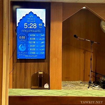 free praying times software for mosques