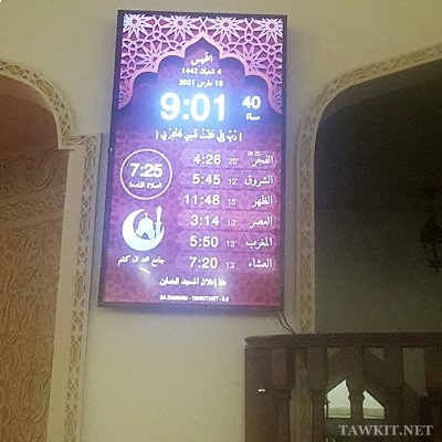 मस्जिदों में प्रार्थना के समय प्रदर्शित करने के लिए एक आवेदन
