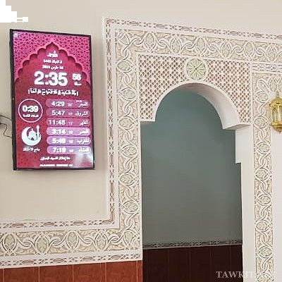 awkat salat praying times clock for mosque
