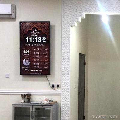 horloge islamique pour mosquée