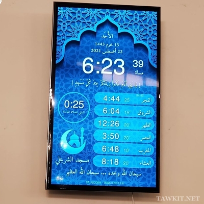 Horarios de oración para mezquitas