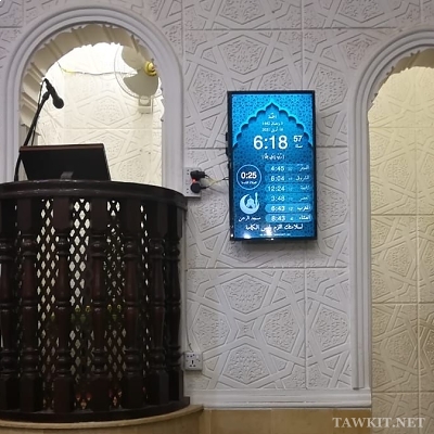 Gebetszeiten für Moscheen
