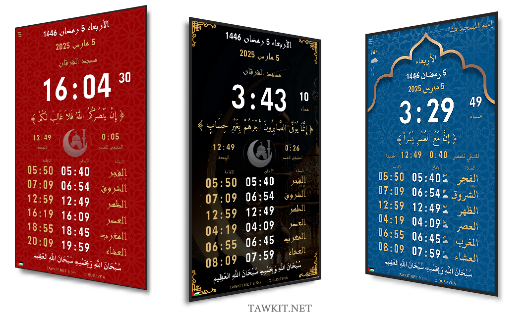 Tawkit - prayer times application