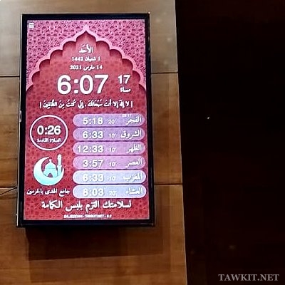prayer times application for mosques