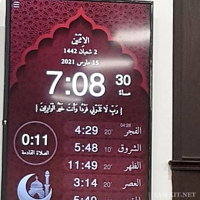 horloge des heures de prieres pour mosquée