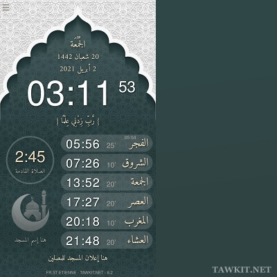 Tawkit Salat Clock - ساعة أوقات الصلاة للمساجد