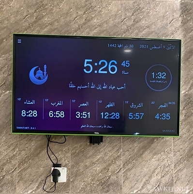Mosque clock on wall big screen