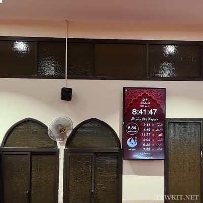 horloge des heures de prieres pour mosquée