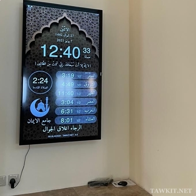 ساعة المسجد على شاشة التلفزيون