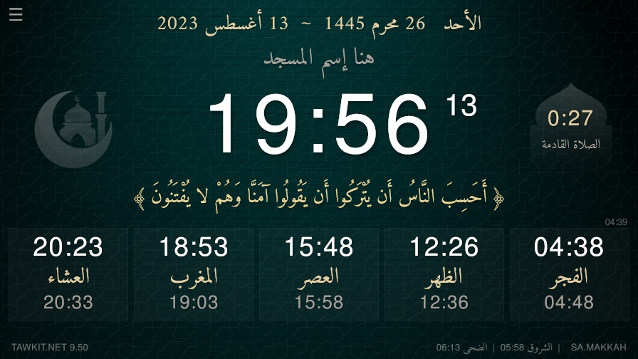Program waktu sholat untuk masjid