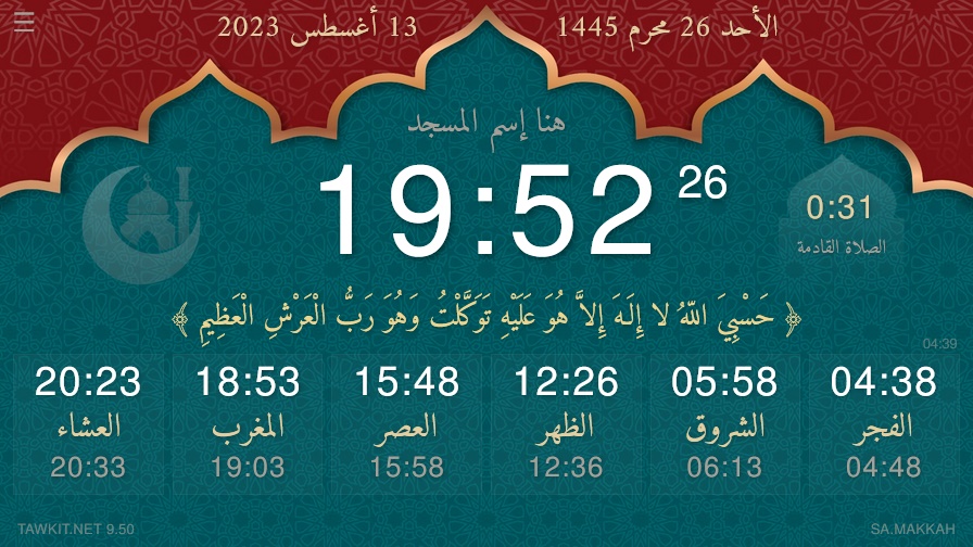 Tolle Uhr für Moscheen
